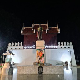 อนุสาวรีย์ท้าวสุรนารี(ย่าโม) เสิงสาง