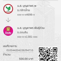 ช-า ชา