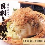 Cabbage Sumibiyaki