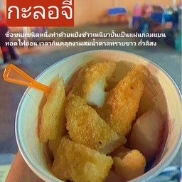 กะลอจี๊