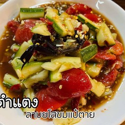 ตำแตง