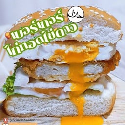 เบอร์เกอร์ไก่ทอดไข่ดาว