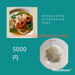 ราดหน้า เส้นหมี่ทะเล (กุ้ง+ปลาหมึก)ฟรีน้ำดื่ม 1 ขวด