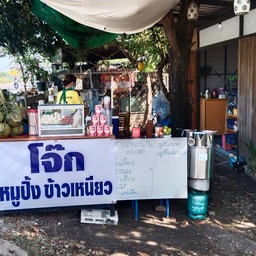 M&Bโตฟูน้ำเต้าหู้ บิ๊กซีนครปฐม