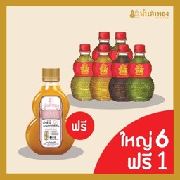 ขวดใหญ่ 6 ฟรี 1 ขมน้อย