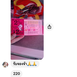 เก๋ไก๋อาหารตามสั่ง