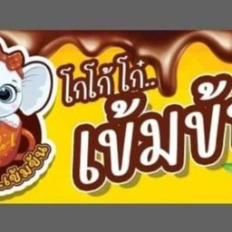 ระเบียงน้ำ (ตลาดเจ้าพระยาบางใหญ่)