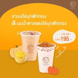 ชานมไข่มุกฟักทอง และ  นมน้ำตาลแดงไข่มุกฟักทอง เหลือเพียง 195 บาท (จากปกติ 235 บา