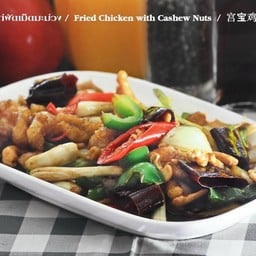 Fried Chicken With Cashew Nuts