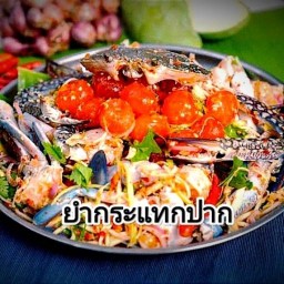 กระเพราเถื่อน'บ้านตาหนวด(ขี้เมา)