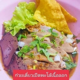 ก๋วยเตี๋ยวเป็ดพะโล้  ไก่ตุ๋นมะระเจ้าคุณ นิตโย
