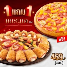 221108_Menu_Grande2-1Free1_Fun-bite-700x700px