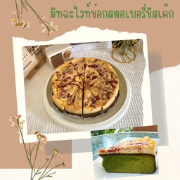บ้านพูห์เค้ก&คอฟฟี่ -