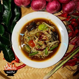 ส้มตำปู/ปูปลาร้านัวสุดๆ