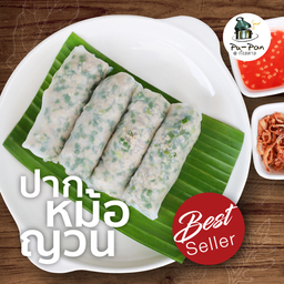 ปากหม้อญวน