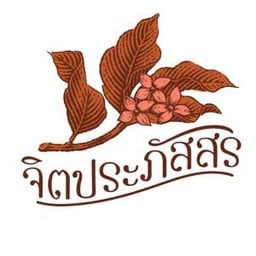 บ้านจิตประภัสสร ประชานิเวศน์ 1