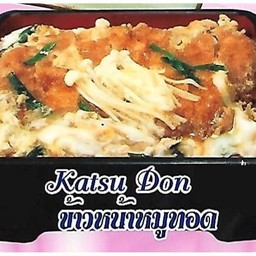 ข้าวหน้าหมูทอด