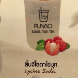 ชานมใต้หวัน ตลาดมาหานครไนท์มาร์เก็ต