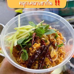 ยำแหนมสด