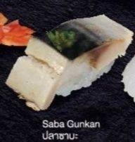 Saba Gunkan Sushi