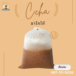 ชาโกโก้       ถุงกระดาษ