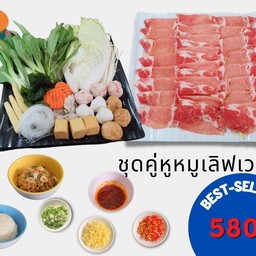 คู่หูหมูเลิฟเวอร์