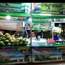 มะพร้าวน้ำหอม/ผลไม้ปั่น  ลุงหนวด @ชินตา