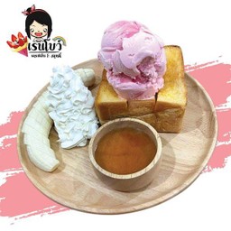 1 ฮันนี่โทสกล้วยหอม