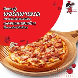พอร์ต พาเหรด M