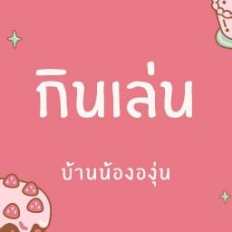 มาม่าผัดที่อร่อยที่สุด