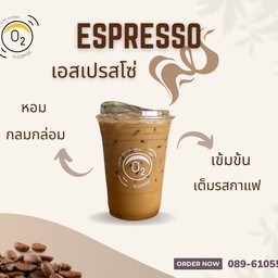 เอสเปรสโซ