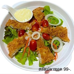 สลัดปลาดอลลี่ทอด