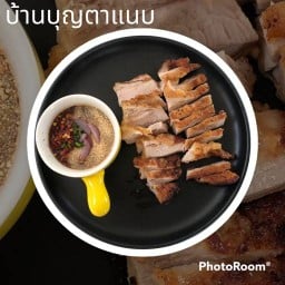 บ้านบุญตาแนบ ไม่มีสาขา