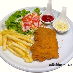 สเต็กไก่กรอบ