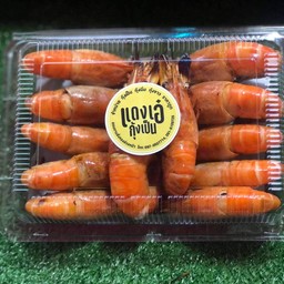 กุ้งเผา 1 กล่อง กล่องละ 7- 12ตัว