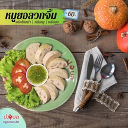 หมูยอลวกจิ้ม