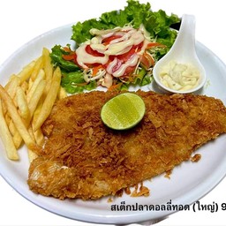 สเต็กปลาดอลลี่ทอด(ใหญ่)