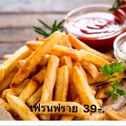 เฟรนฟราย