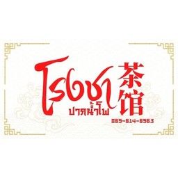 ชามะลิ