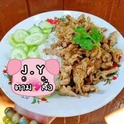 j.y ตามใจสั่ง