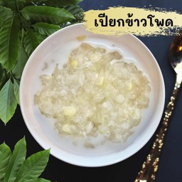 เปียกข้าวโพด