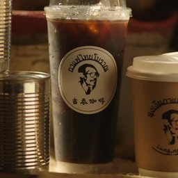 กาแฟดำ 黑咖啡