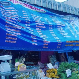 เจ๊แหม่ม อาหารตามสั่ง