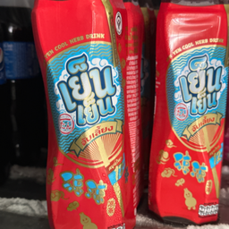 เย็นเย็น