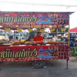 เจ้เก๋หมึกสดย่าง