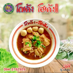 วุ้นเส้นหมู
