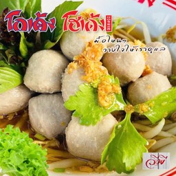 ลูกชิ้นหมู ลูกละ 7 บาท