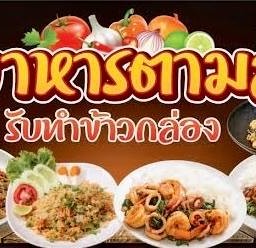 กะเพราคุณหญิงช้างยิ้ม อร่อยไม่ซ้ำจำสูตรไม่ได้