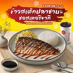 Chester - Banner SABA+pepsi