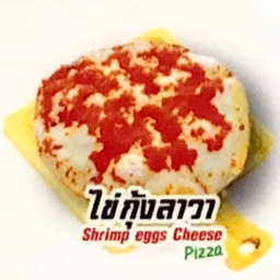 ไข่กุ้งลาวา